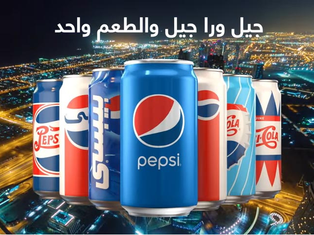 Pepsi Heritage